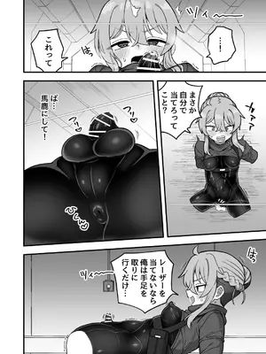 [おでんでん (江鳥)] いろいろいろごとBLACK4 [DL版]_13_rpby