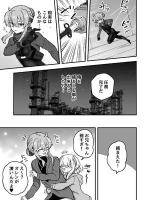 [おでんでん (江鳥)] いろいろいろごとBLACK4 [DL版]_20_qdfq