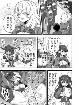 [おでんでん (江鳥)] いろいろいろごとBLACK4 [DL版]_34_pfjh