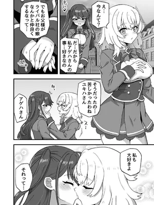 [おでんでん (江鳥)] いろいろいろごとBLACK4 [DL版]_35_yjwe