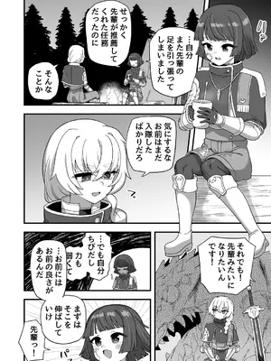 [おでんでん (江鳥)] いろいろいろごとBLACK4 [DL版]_43_bubx