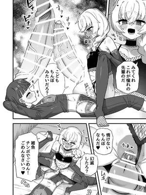 [おでんでん (江鳥)] いろいろいろごとBLACK4 [DL版]_45_iflg