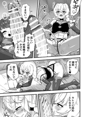 [おでんでん (江鳥)] いろいろいろごとBLACK4 [DL版]_46_fgfs