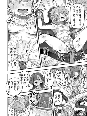 [おでんでん (江鳥)] いろいろいろごとBLACK4 [DL版]_61_kmgn