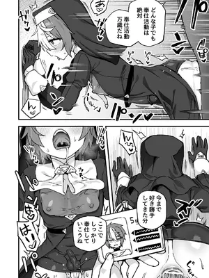 [おでんでん (江鳥)] いろいろいろごとBLACK4 [DL版]_71_fdqo