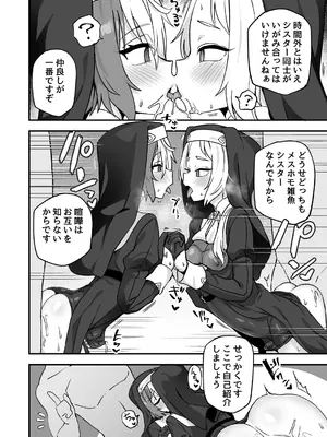 [おでんでん (江鳥)] いろいろいろごとBLACK4 [DL版]_77_iyjo