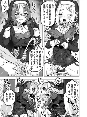 [おでんでん (江鳥)] いろいろいろごとBLACK4 [DL版]_78_lwtl