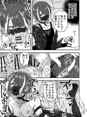 [おでんでん (江鳥)] いろいろいろごとBLACK4 [DL版]_84_qven