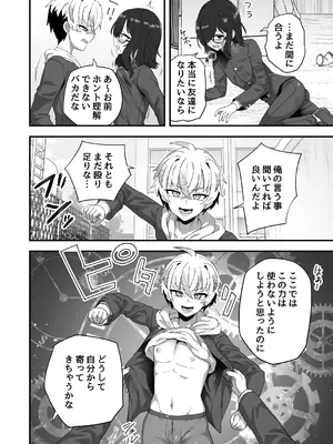 [おでんでん (江鳥)] 時間停止能力者VS不良少年 [DL版]_05_nnth