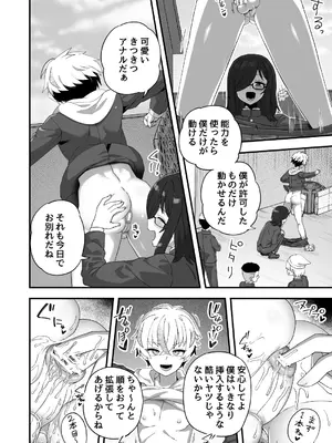 [おでんでん (江鳥)] 時間停止能力者VS不良少年 [DL版]_07_mmqm