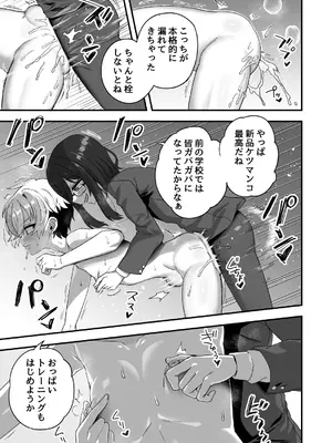 [おでんでん (江鳥)] 時間停止能力者VS不良少年 [DL版]_18_njdh