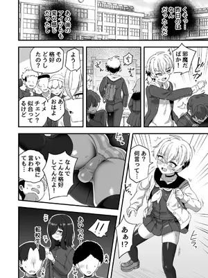 [おでんでん (江鳥)] 時間停止能力者VS不良少年 [DL版]_23_urhy