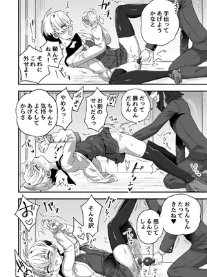 [おでんでん (江鳥)] 時間停止能力者VS不良少年 [DL版]_27_hfom