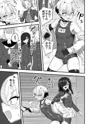 [おでんでん (江鳥)] 時間停止能力者VS不良少年 [DL版]_34_xqkn