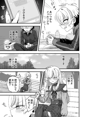 [おでんでん (江鳥)] 時間停止能力者VS不良少年 [DL版]_40_dbio