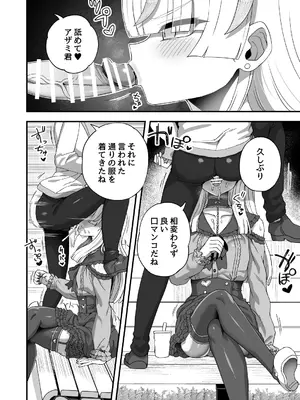 [おでんでん (江鳥)] 時間停止能力者VS不良少年 [DL版]_41_abew