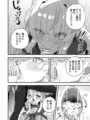 [おでんでん (江鳥)] 時間停止能力者VS不良少年 [DL版]_43_wjkl