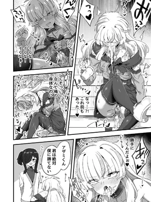 [おでんでん (江鳥)] 時間停止能力者VS不良少年 [DL版]_49_xwtt