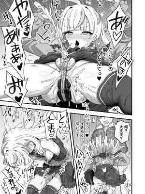 [おでんでん (江鳥)] 時間停止能力者VS不良少年 [DL版]_52_mlat