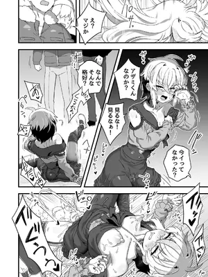 [おでんでん (江鳥)] 時間停止能力者VS不良少年 [DL版]_53_tmfp