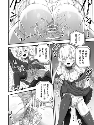 [おでんでん (江鳥)] 時間停止能力者VS不良少年 [DL版]_57_gdbb