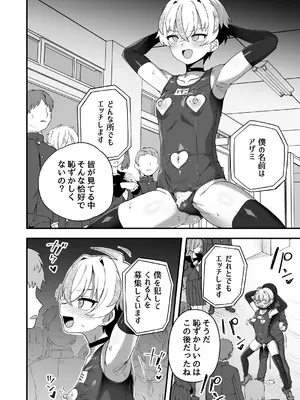 [おでんでん (江鳥)] 時間停止能力者VS不良少年 [DL版]_61_yuwk