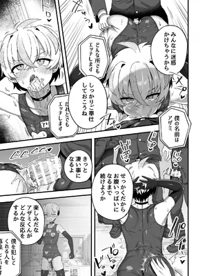 [おでんでん (江鳥)] 時間停止能力者VS不良少年 [DL版]_62_hrmk