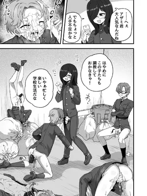 [おでんでん (江鳥)] 時間停止能力者VS不良少年 [DL版]_66_rvon