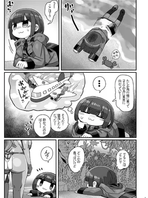 [かにみそ屋 (かにかま)] 褐色民族に捕まったかにかま本 (よろず) [DL版]_02_wluw