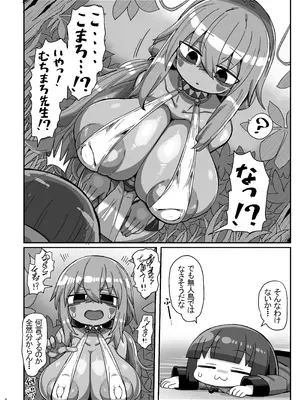 [かにみそ屋 (かにかま)] 褐色民族に捕まったかにかま本 (よろず) [DL版]_03_itlq