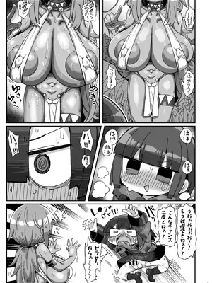 [かにみそ屋 (かにかま)] 褐色民族に捕まったかにかま本 (よろず) [DL版]_04_olma