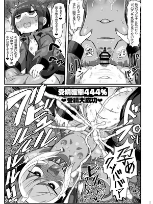 [かにみそ屋 (かにかま)] 褐色民族に捕まったかにかま本 (よろず) [DL版]_32_bgup