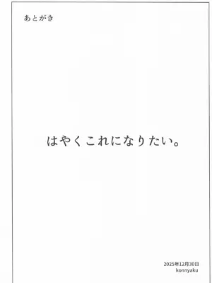 [こんにゃく村 (konnyaku)] 橘ノゾミにバブってオギャってたら襲われちゃった話 (ブルーアーカイブ)_23_xude