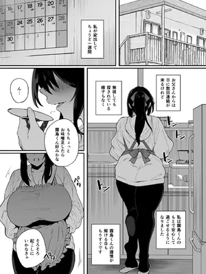 [しらすラテ (しらす)] 根暗で地味でもいいですか？3 [DL版]_02_lrgn