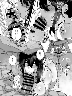 [しらすラテ (しらす)] 根暗で地味でもいいですか？3 [DL版]_07_swig