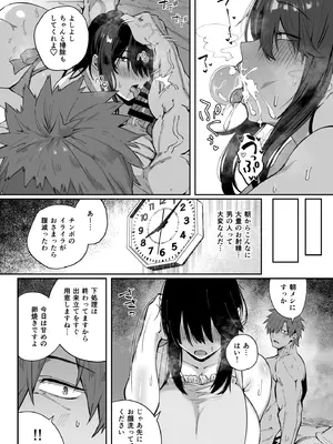 [しらすラテ (しらす)] 根暗で地味でもいいですか？3 [DL版]_09_crdq