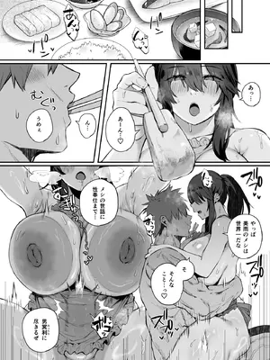 [しらすラテ (しらす)] 根暗で地味でもいいですか？3 [DL版]_11_xfam