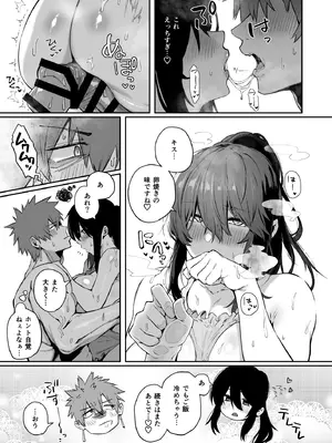 [しらすラテ (しらす)] 根暗で地味でもいいですか？3 [DL版]_14_kwtg