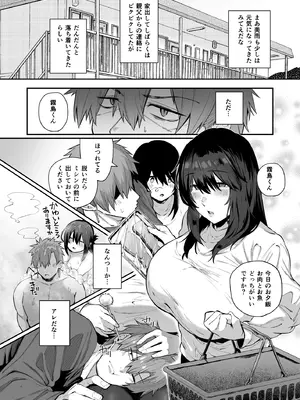 [しらすラテ (しらす)] 根暗で地味でもいいですか？3 [DL版]_15_cajx