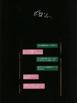 [たひた荘 (たひた)] 名探偵は捜査の虜 2 [DL版]_21_wufa