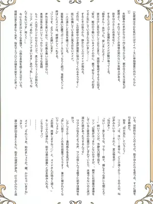 [たひた荘 (たひた)] 名探偵は捜査の虜 2 [DL版]_29_kmcm