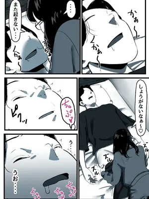 [ふるべ] 母と堕ちていく part11_004_enyk