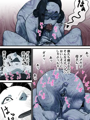 [ふるべ] 母と堕ちていく part11_005_fwav