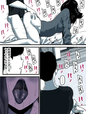 [ふるべ] 母と堕ちていく part11_008_skqs