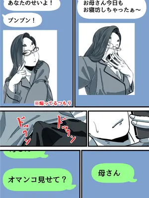 [ふるべ] 母と堕ちていく part11_022_ophf