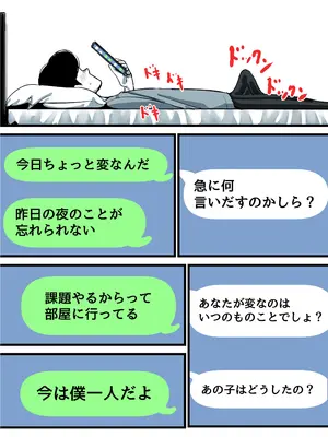 [ふるべ] 母と堕ちていく part11_023_qgkh