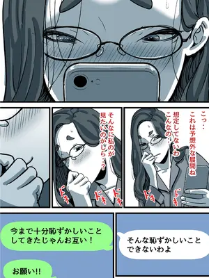 [ふるべ] 母と堕ちていく part11_024_mtor