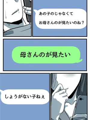 [ふるべ] 母と堕ちていく part11_025_uqfp