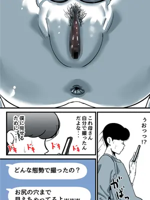 [ふるべ] 母と堕ちていく part11_026_iqfh