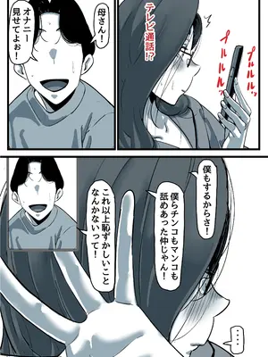 [ふるべ] 母と堕ちていく part11_031_hljl